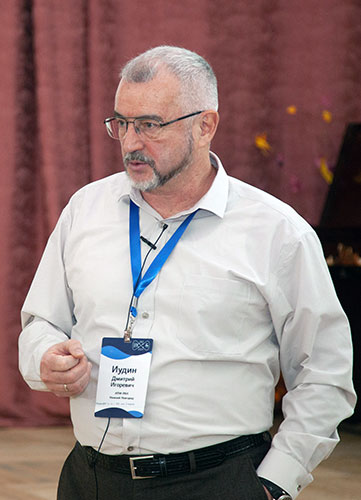 Иудин
